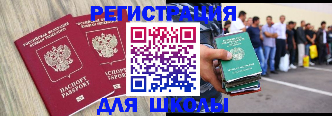 временная регистрация в квартире в Гагарине