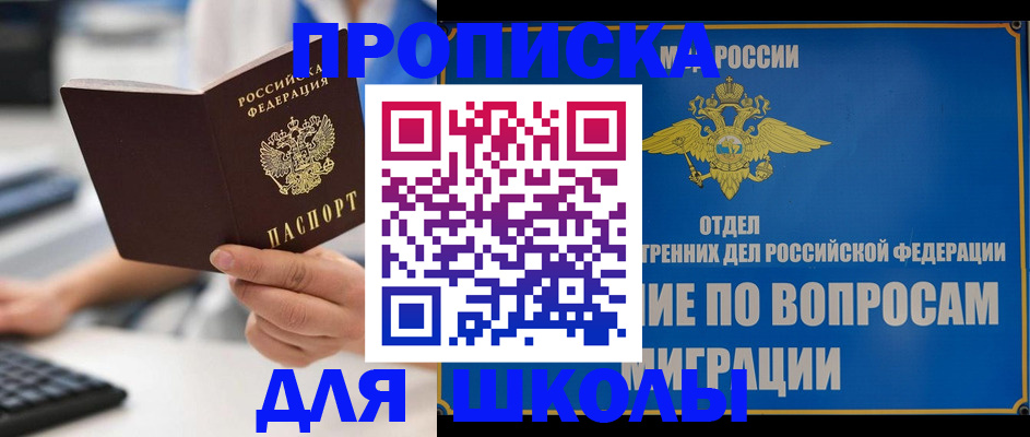 прописка в Гагарине