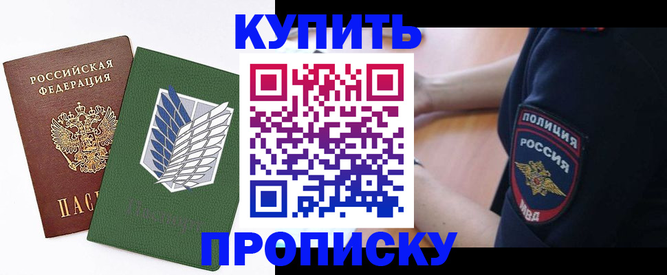 временная регистрация в квартире в Гагарине